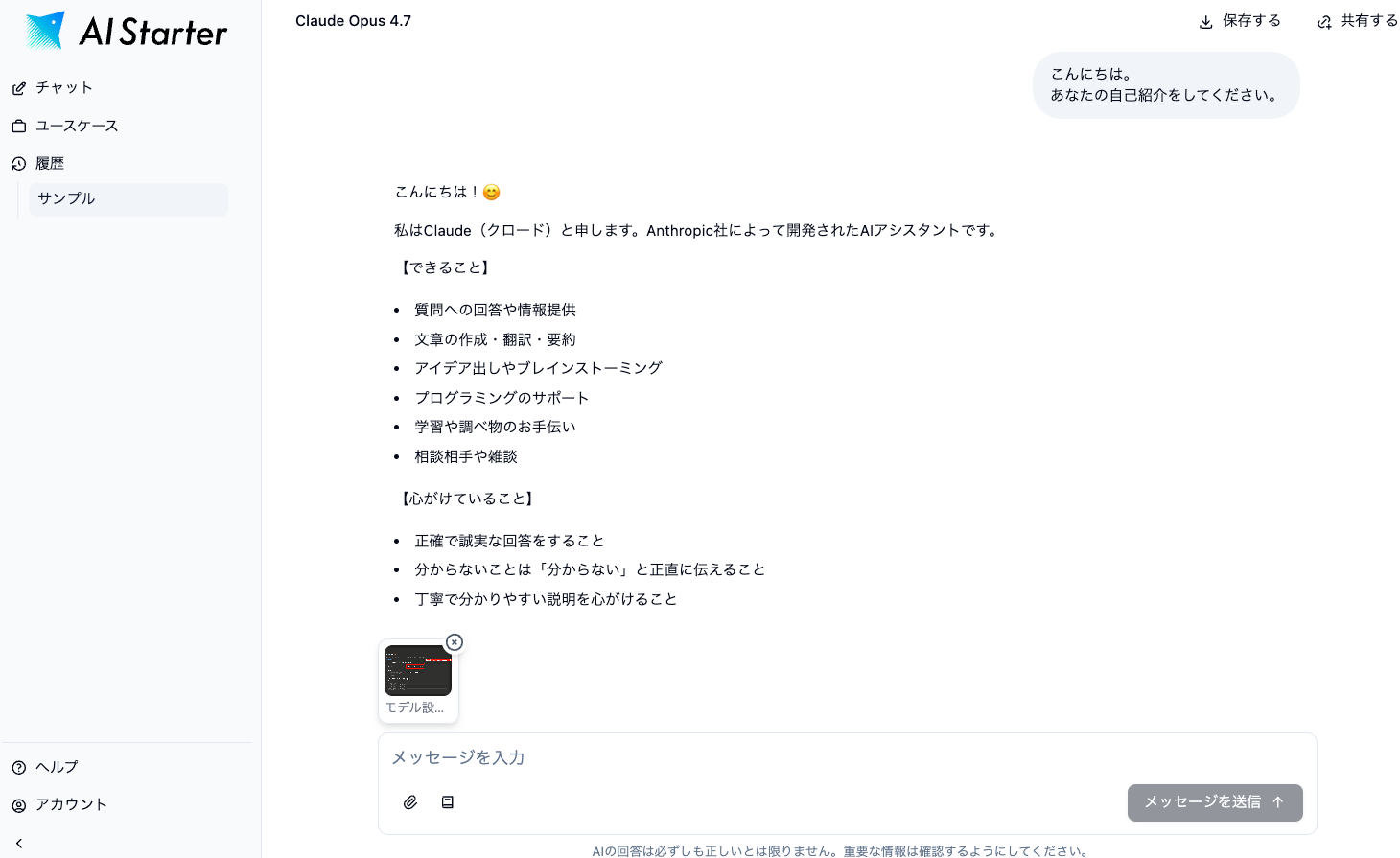 ファイル添付時のプレビュー表示