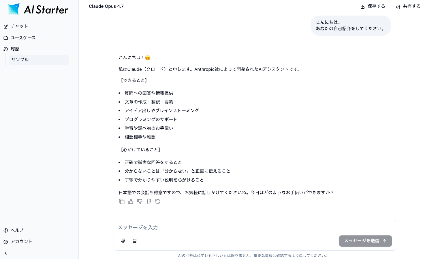 履歴一覧